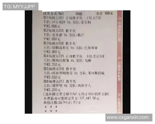 竞彩足球跟单是否可行的深入分析与实战经验分享